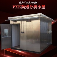 化工環保 VOC 氣體檢測 監測防爆分析小屋